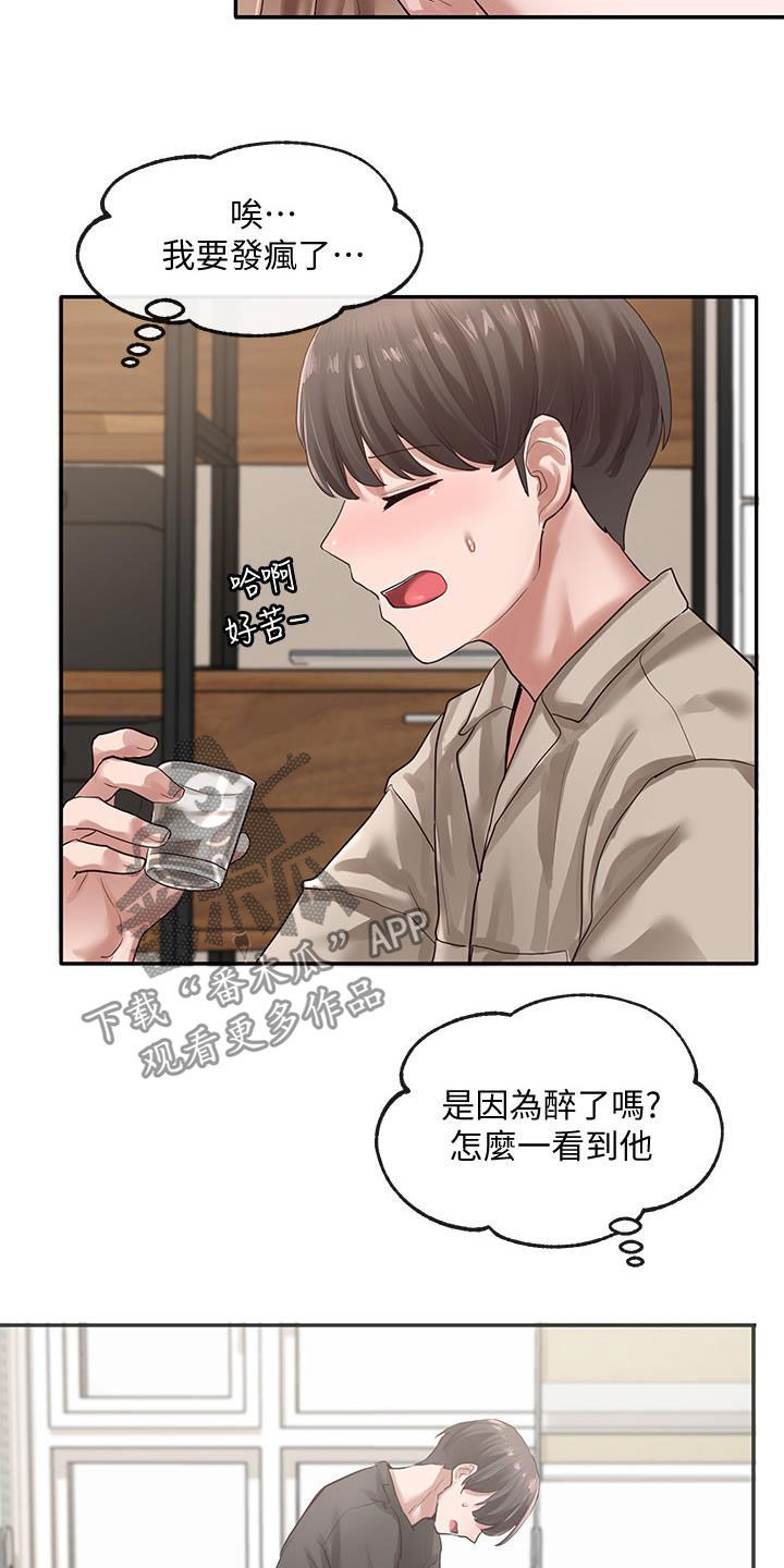 第63章：共处一室22