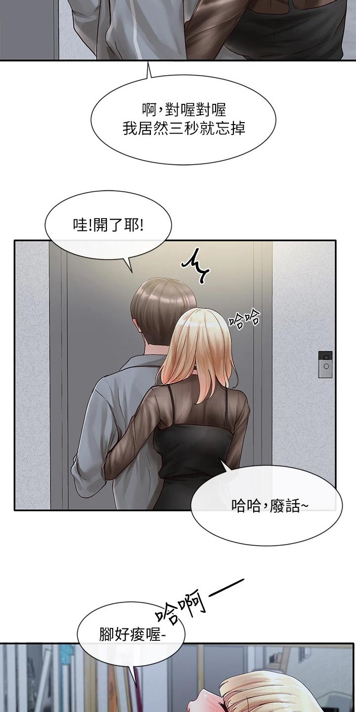 第123章：庆功宴15