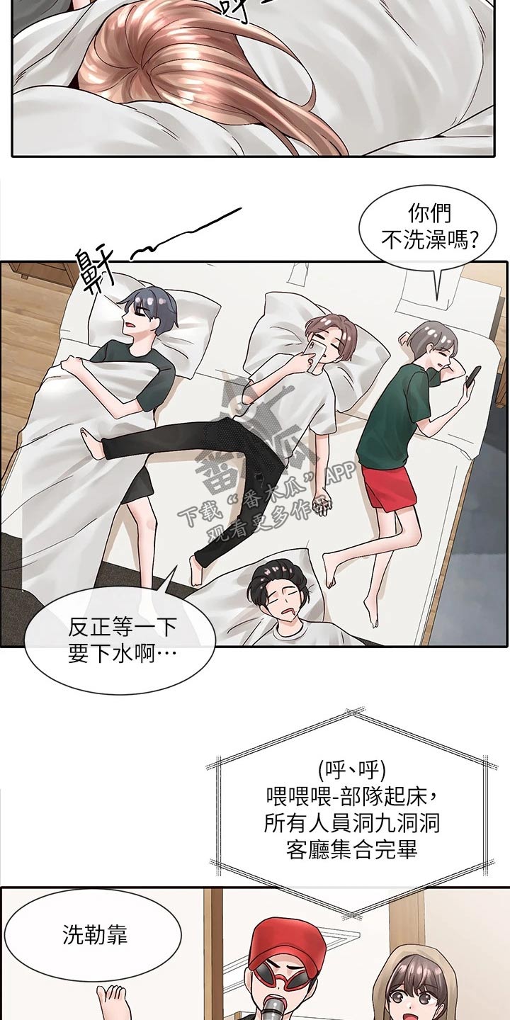 第138章：沙滩8