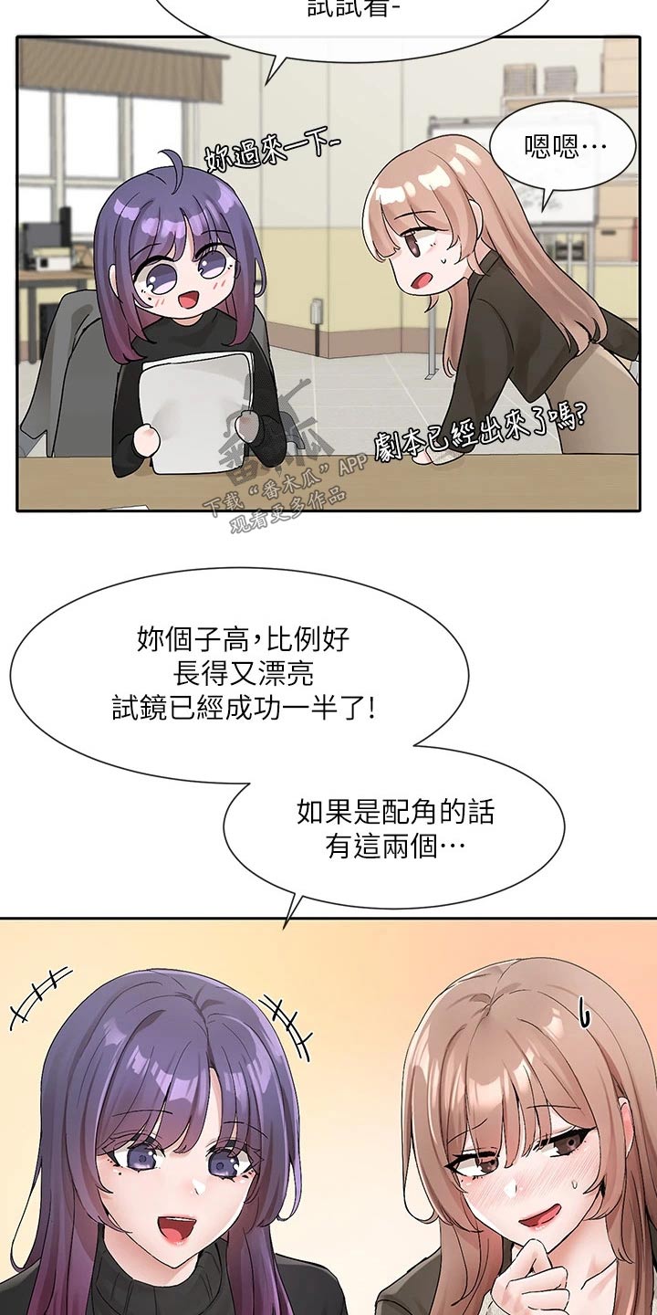 第189章：讨论20