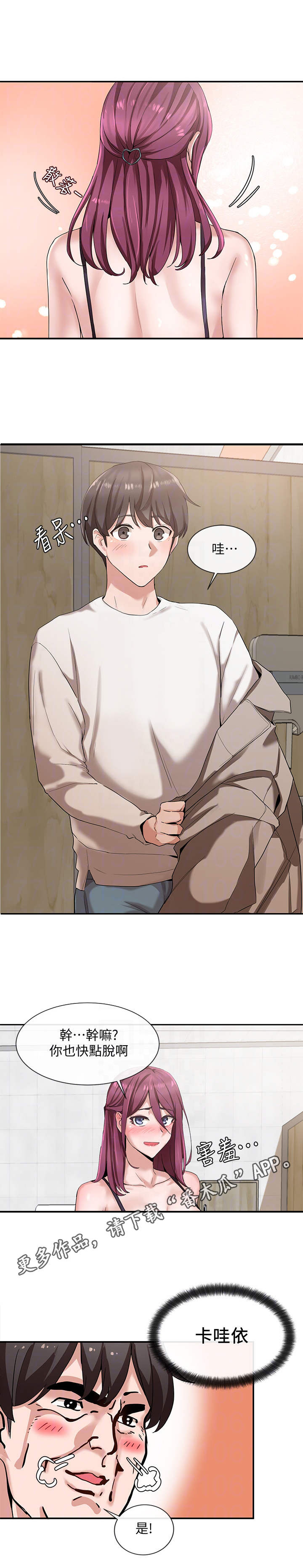 第15章：大胆2