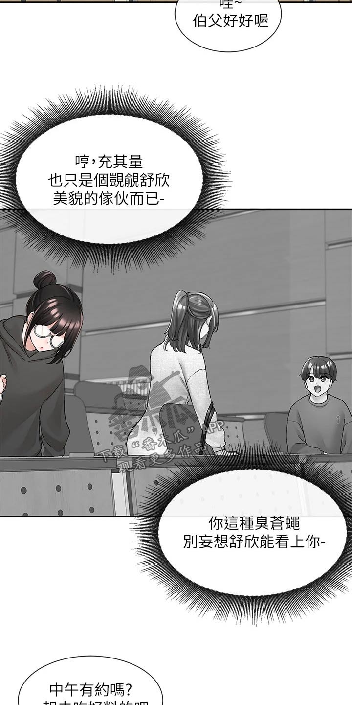 第167章：那人是谁23