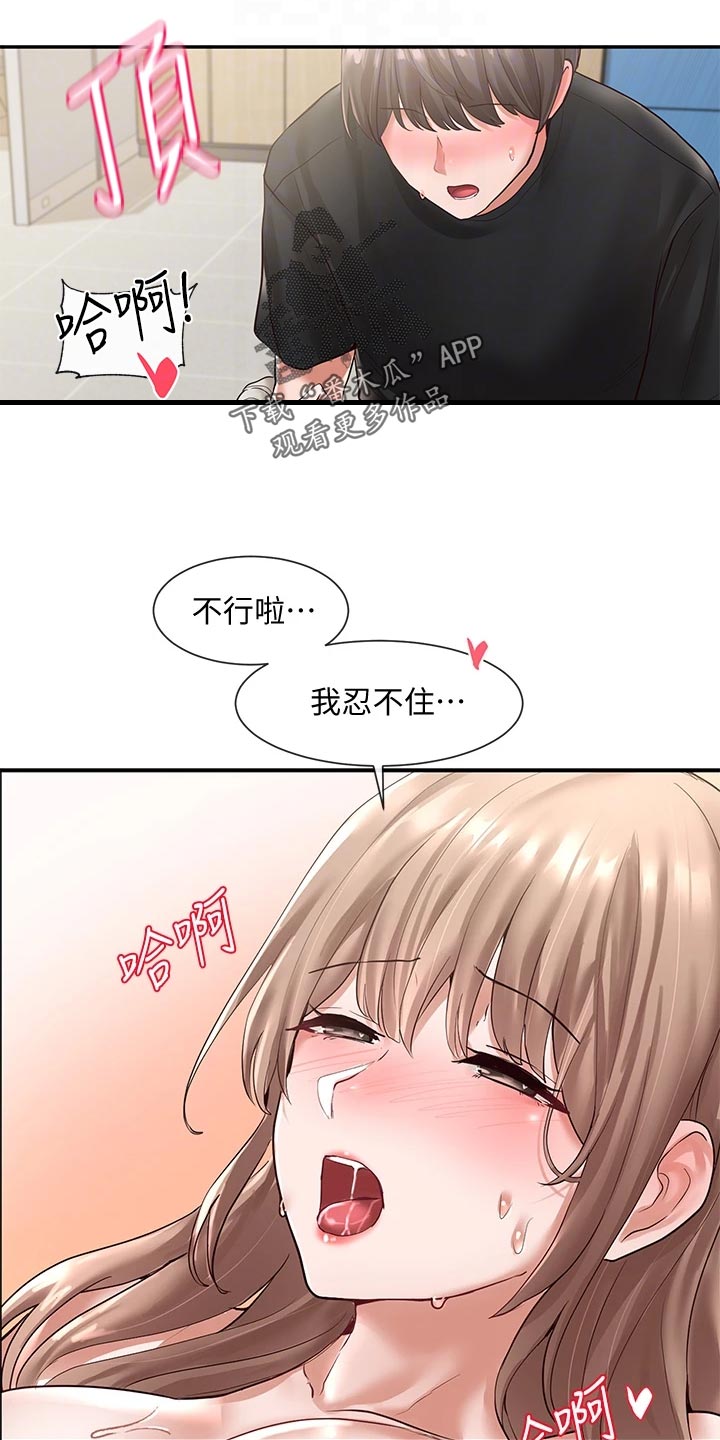 第105章：担心19