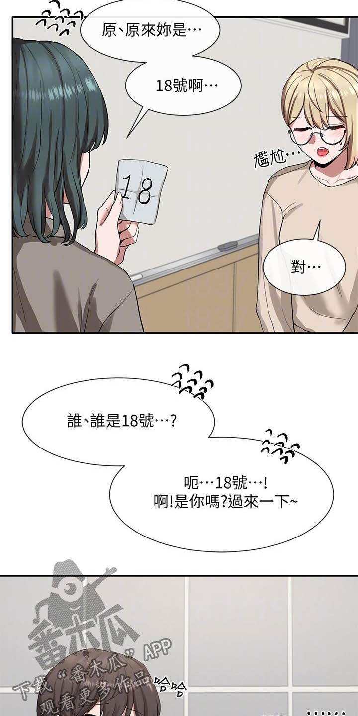 第42章：约见4
