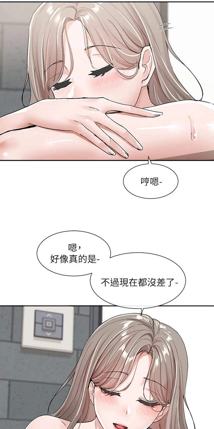 第185章：没有你不行7