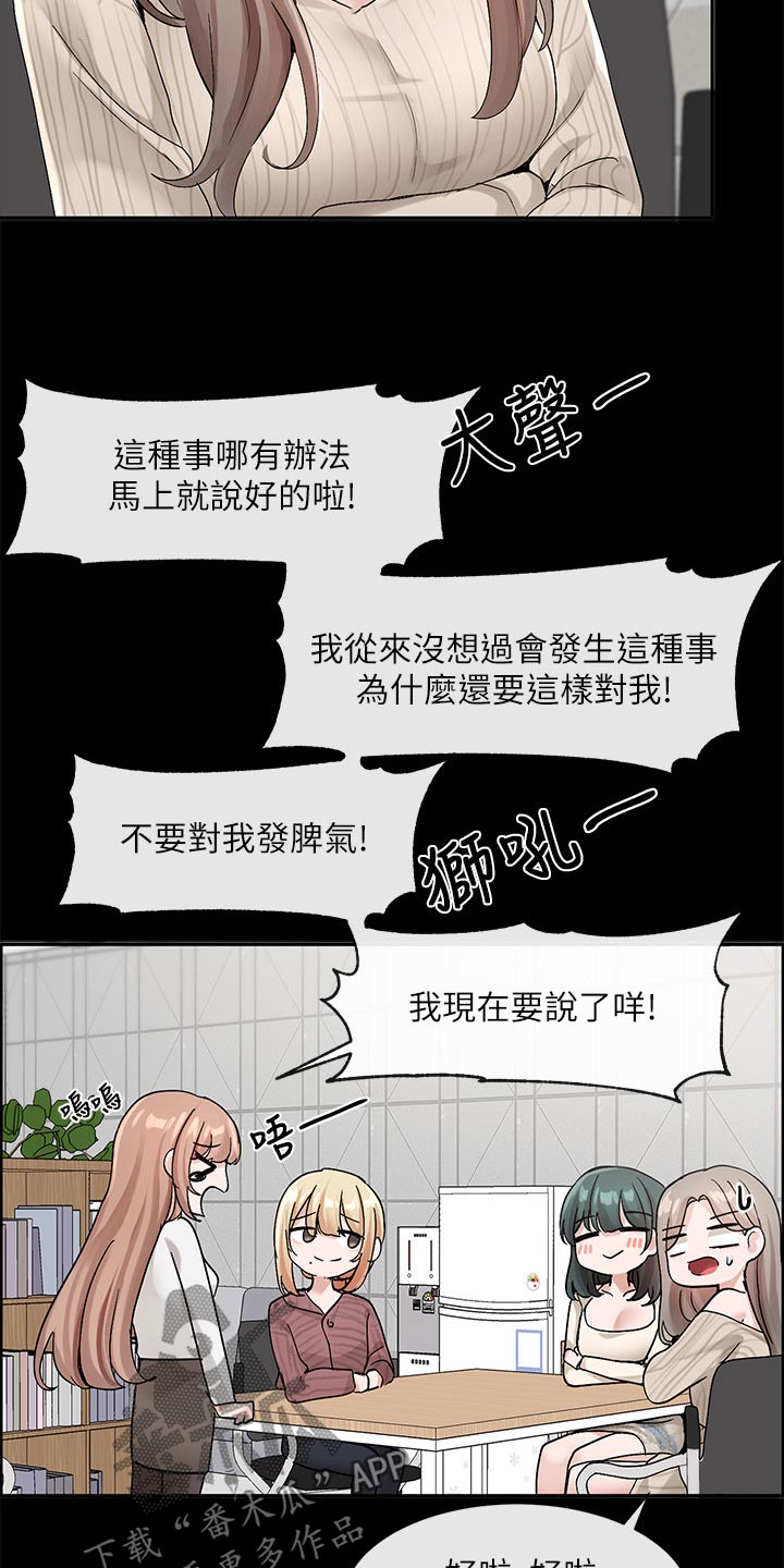 第202章：那就试试20