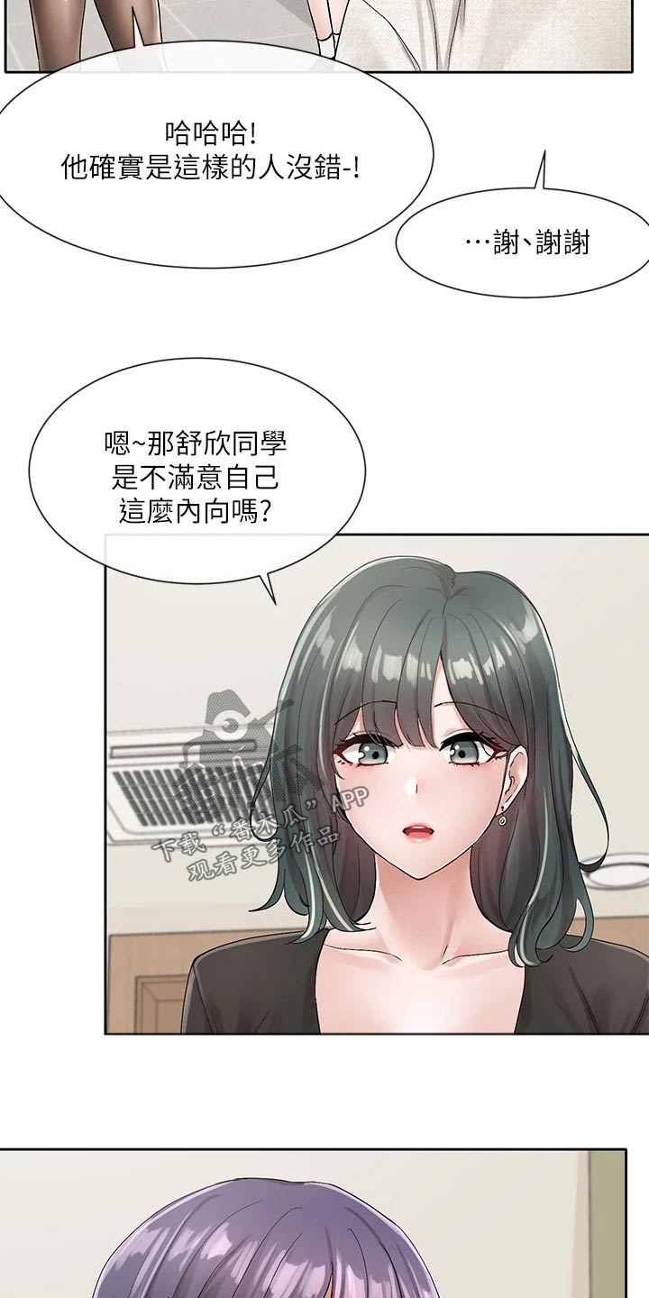 第172章：不错20