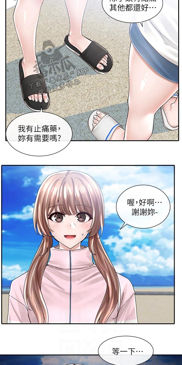 第140章：失误7
