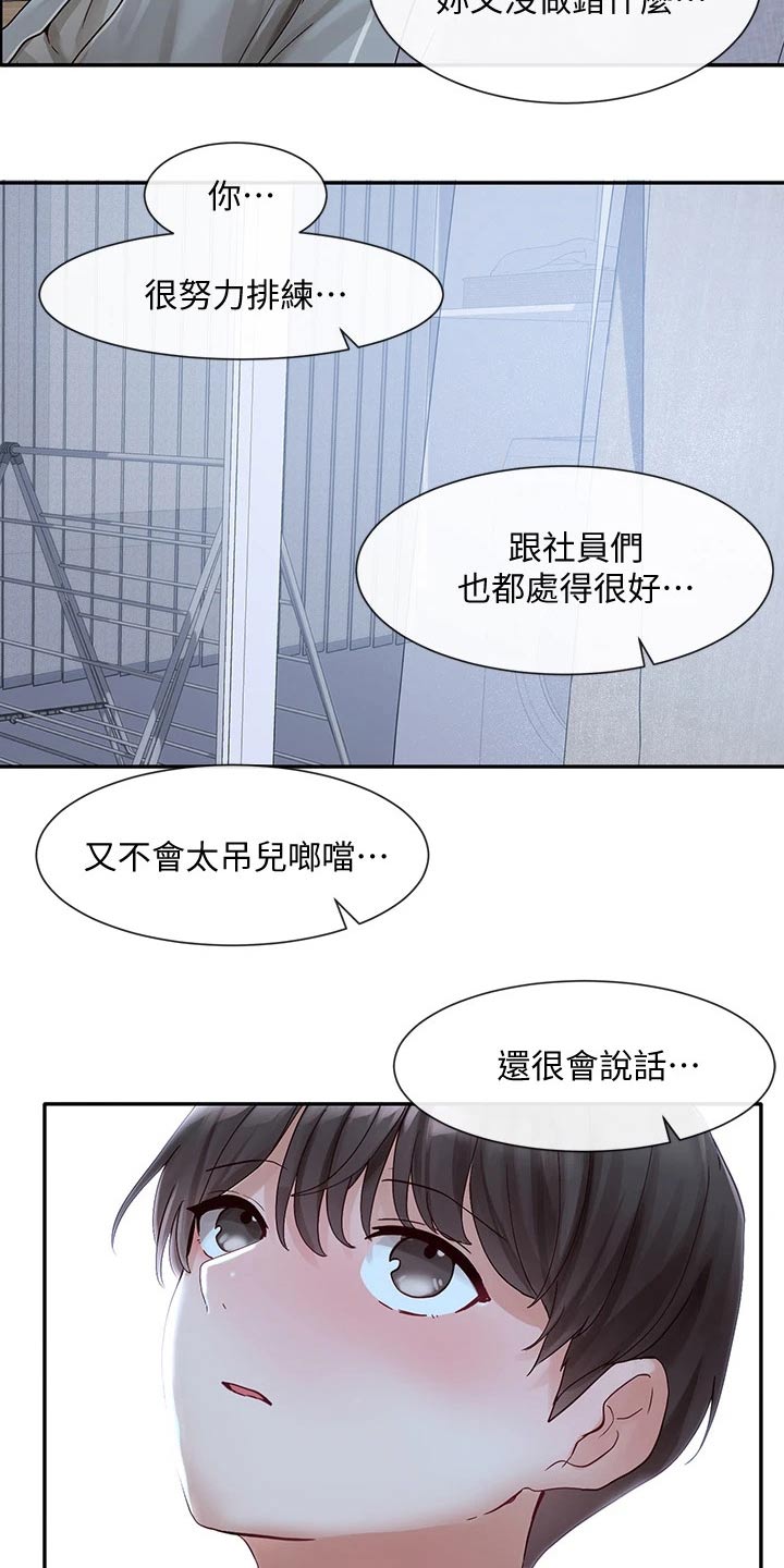 第123章：庆功宴24