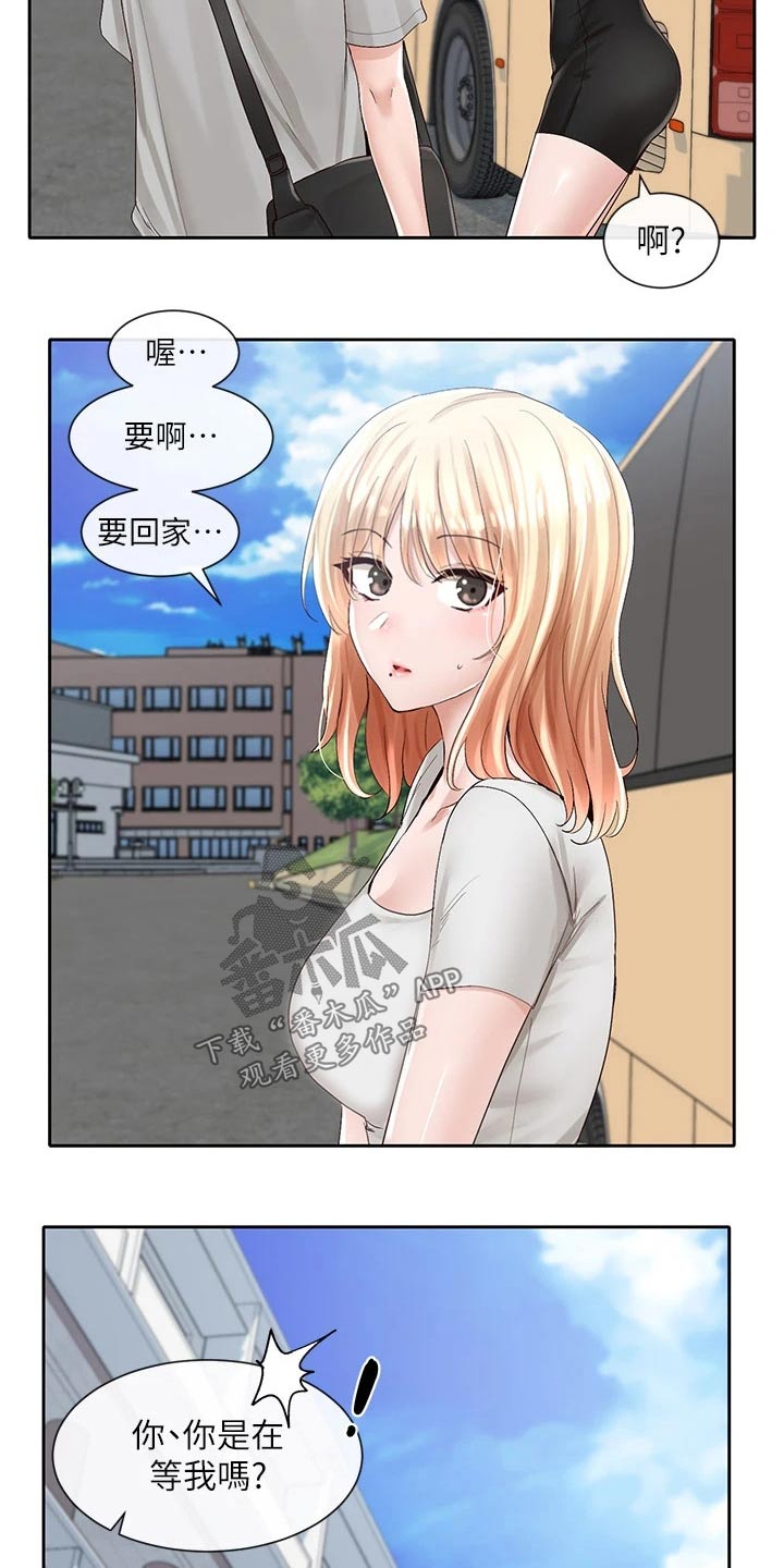 第153章：一起吃饭9
