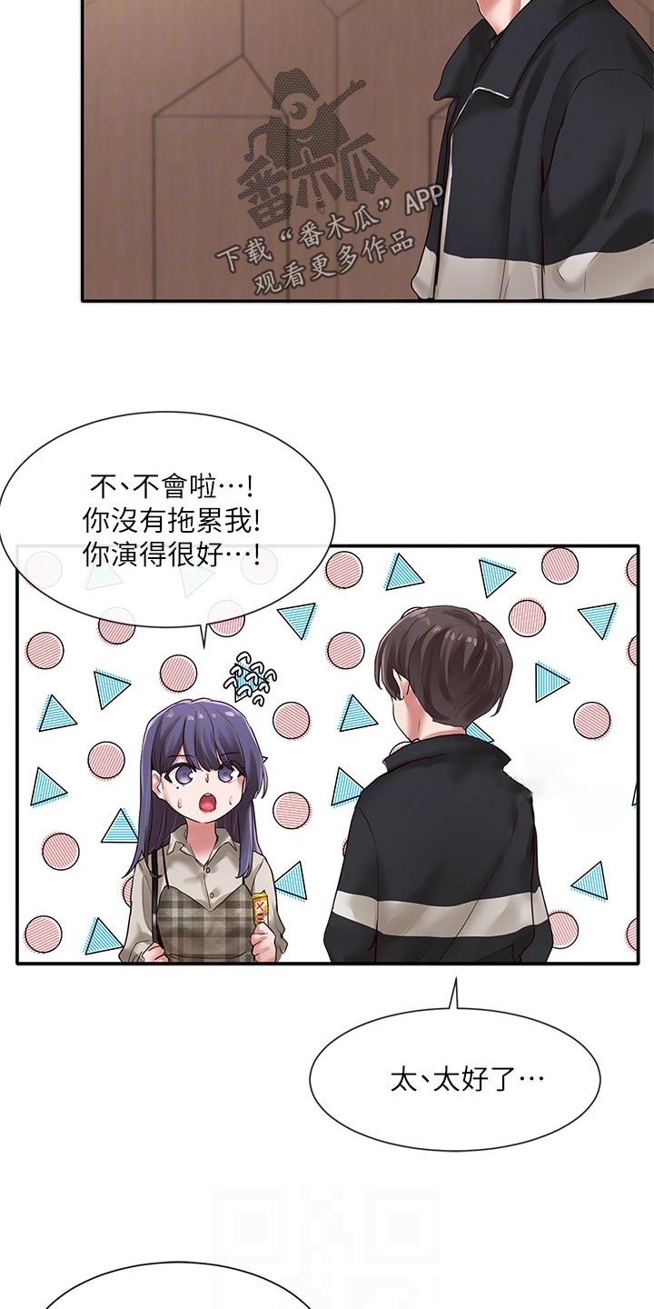 第70章：求组队5