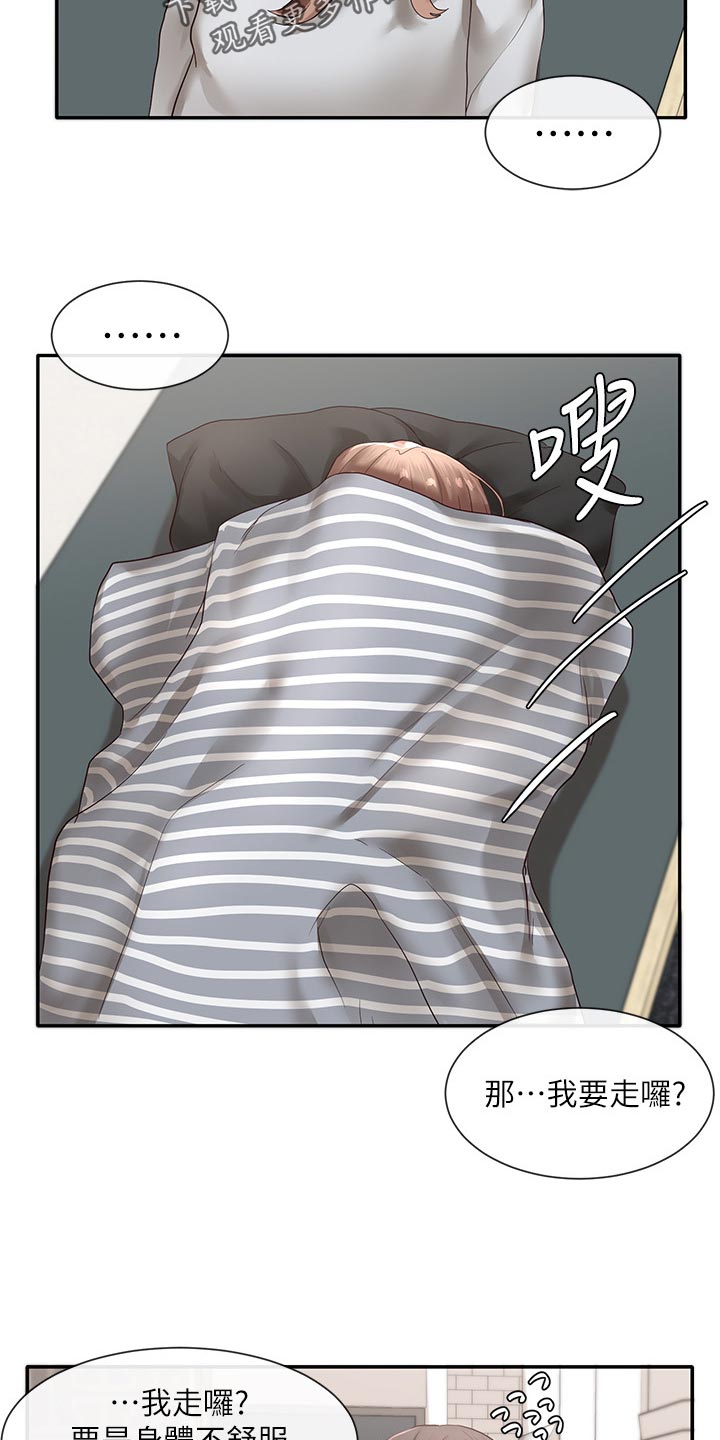 第68章：滚蛋15