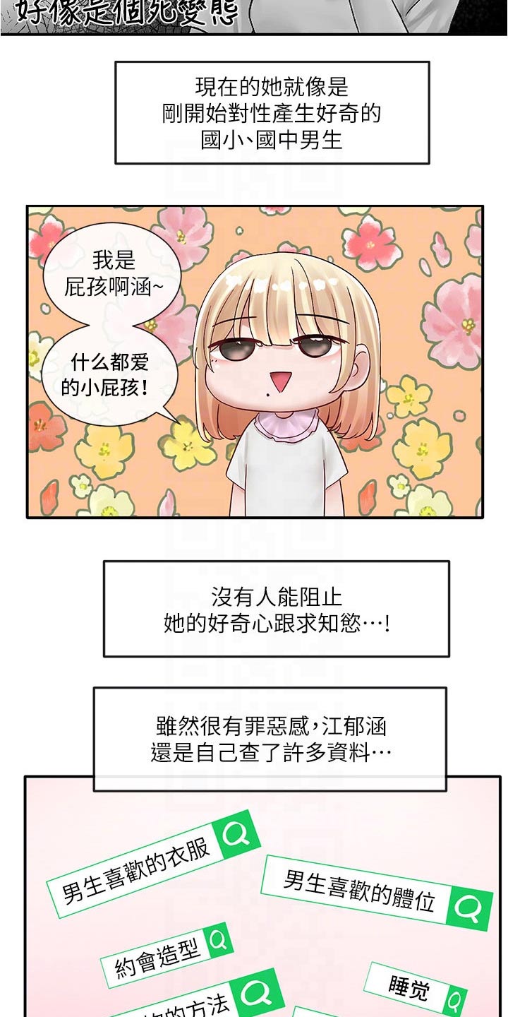 第130章：叠罗汉5