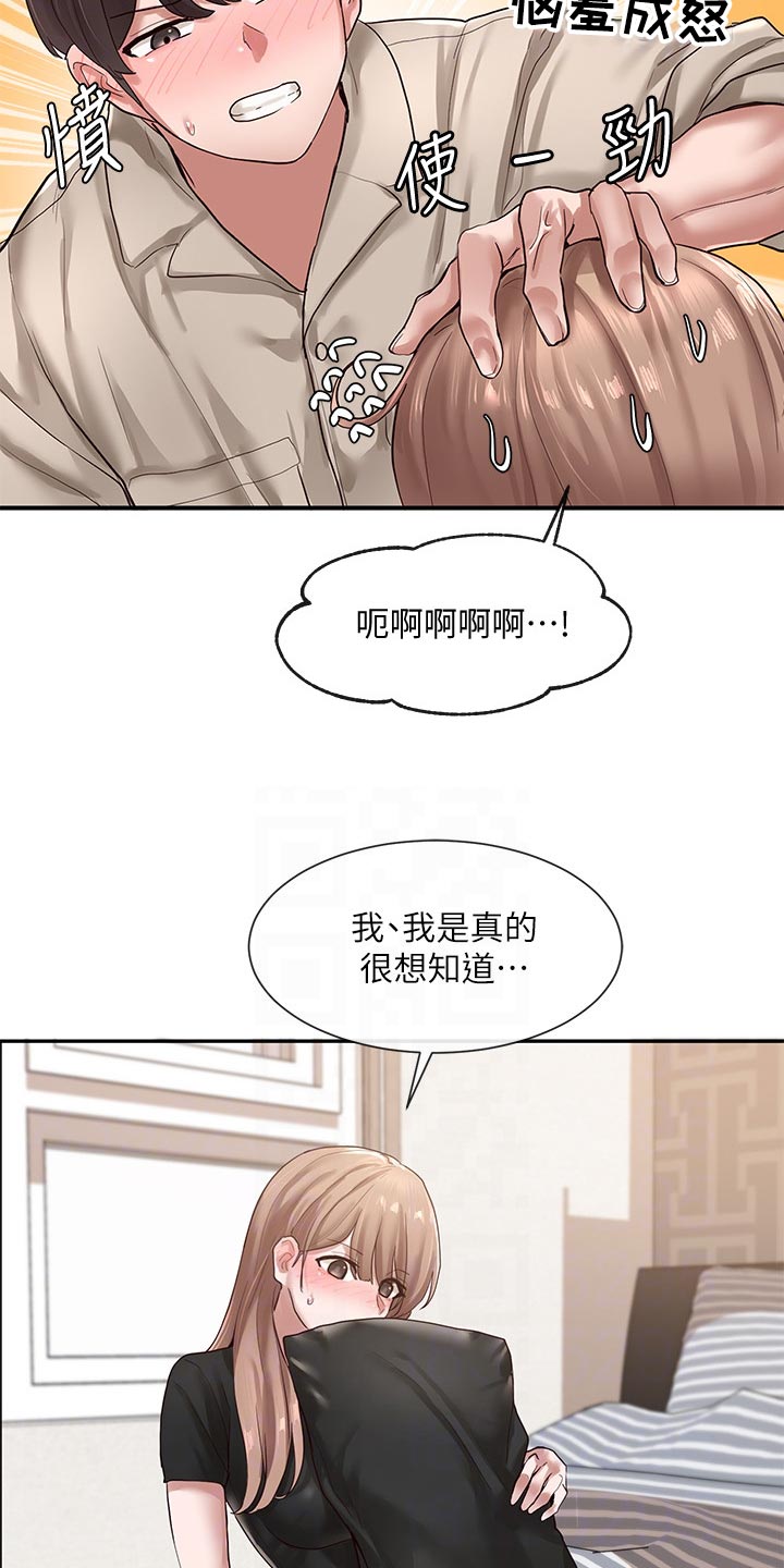 第64章：取笑23