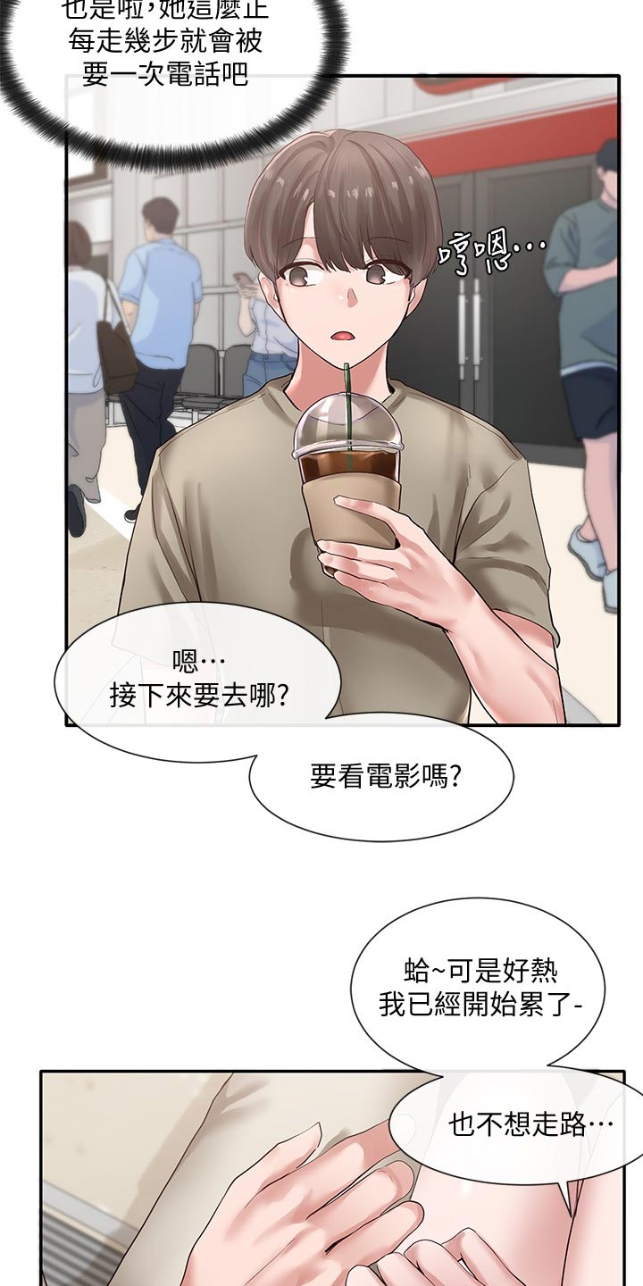 第75章：礼物18