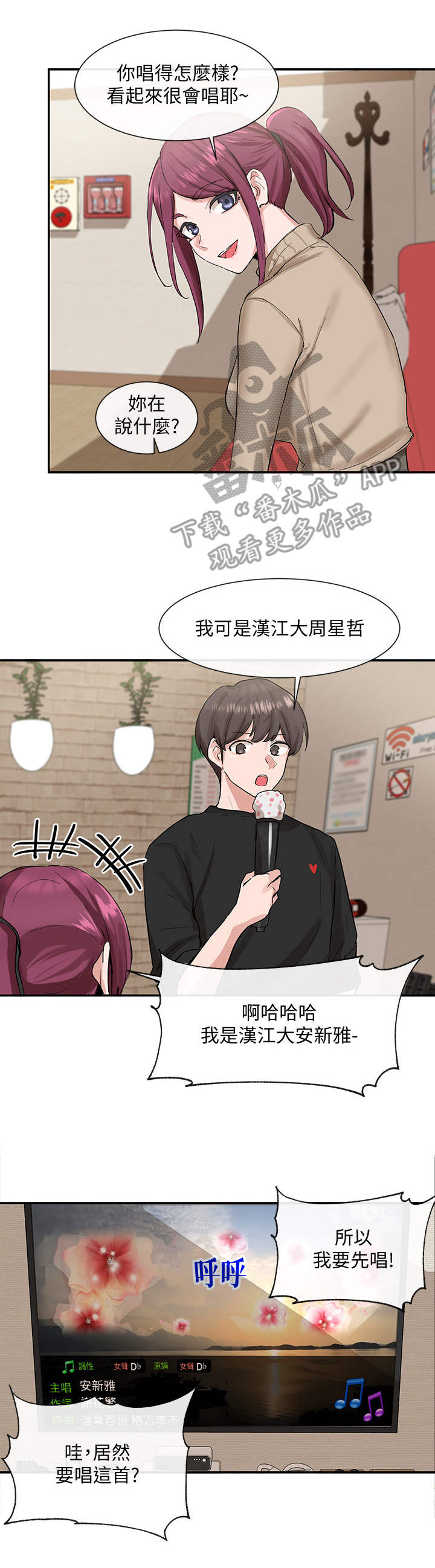 第27章：包厢3