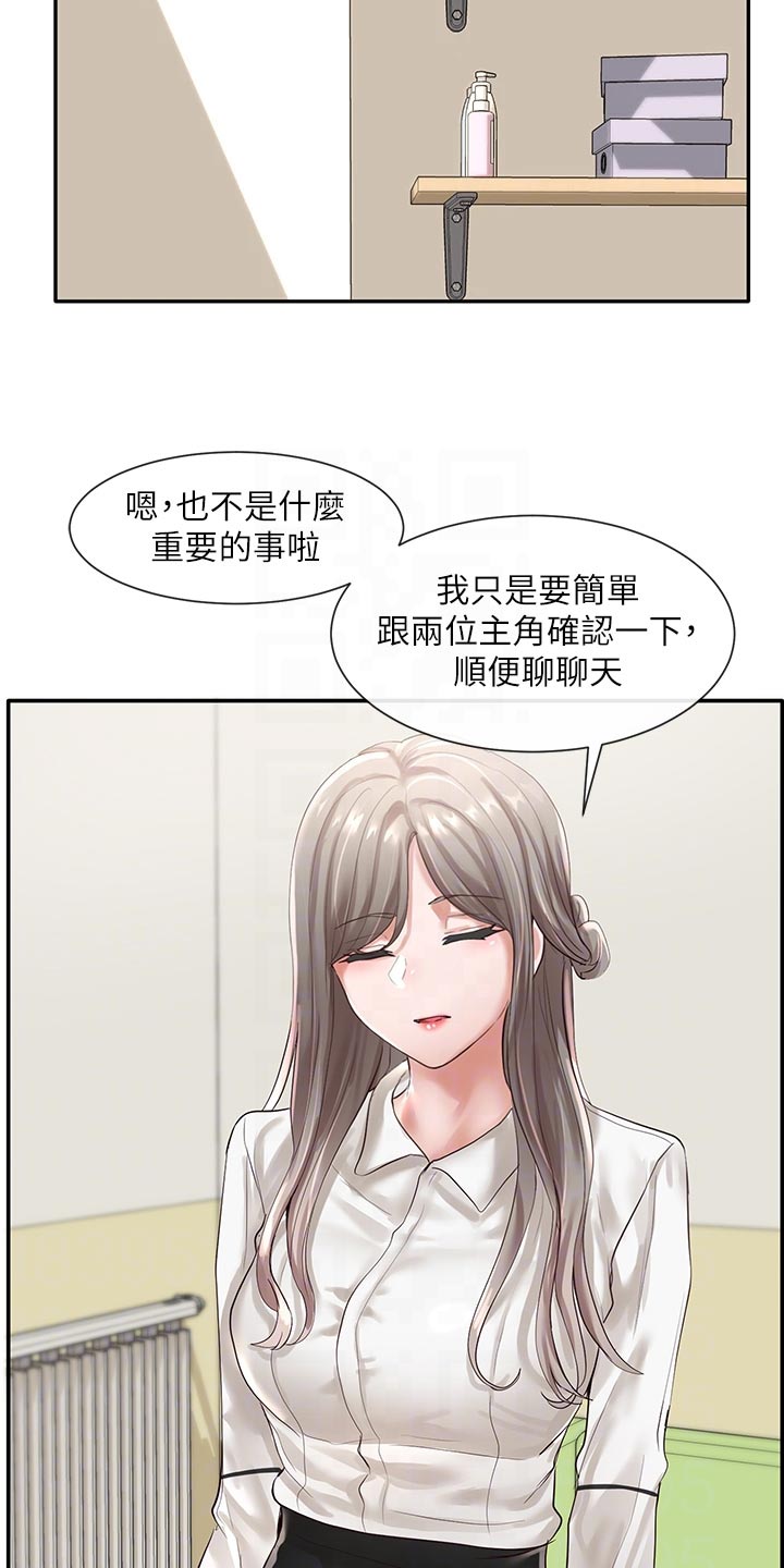 第92章：你要怎么处理17