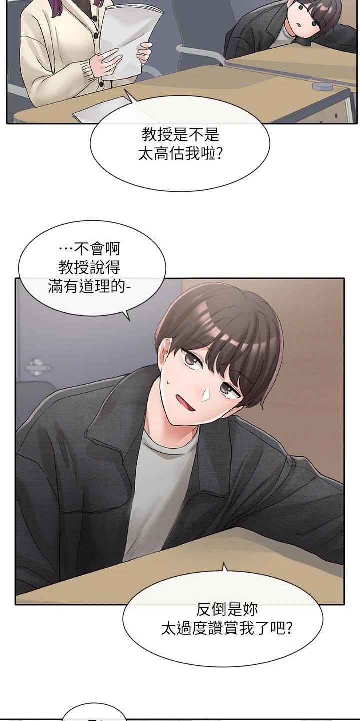 第179章：辛苦了19
