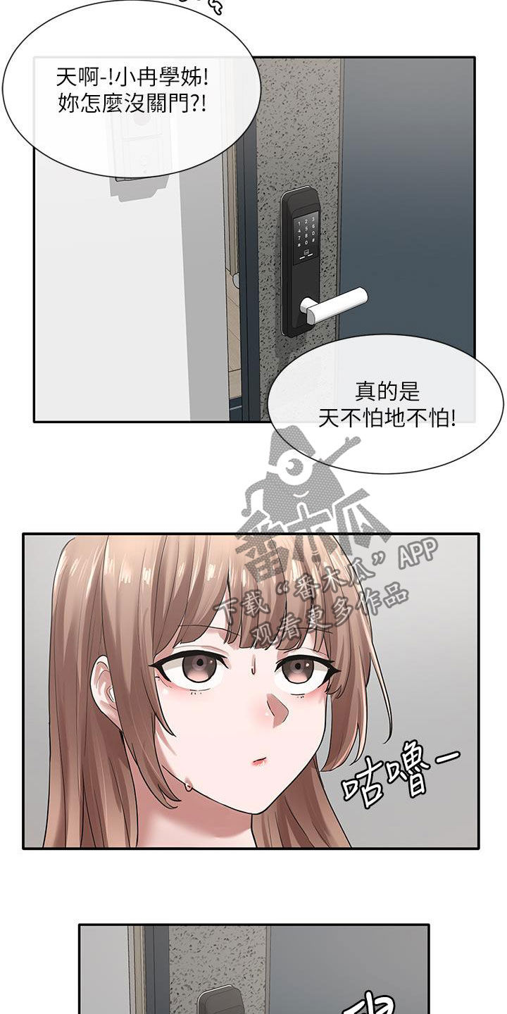 第57章：门没关4