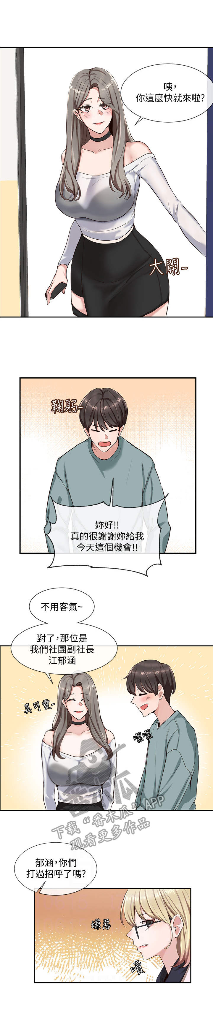 第7章：很期待8