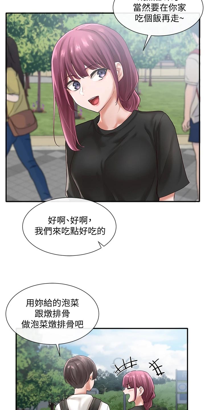 第88章：甜点2