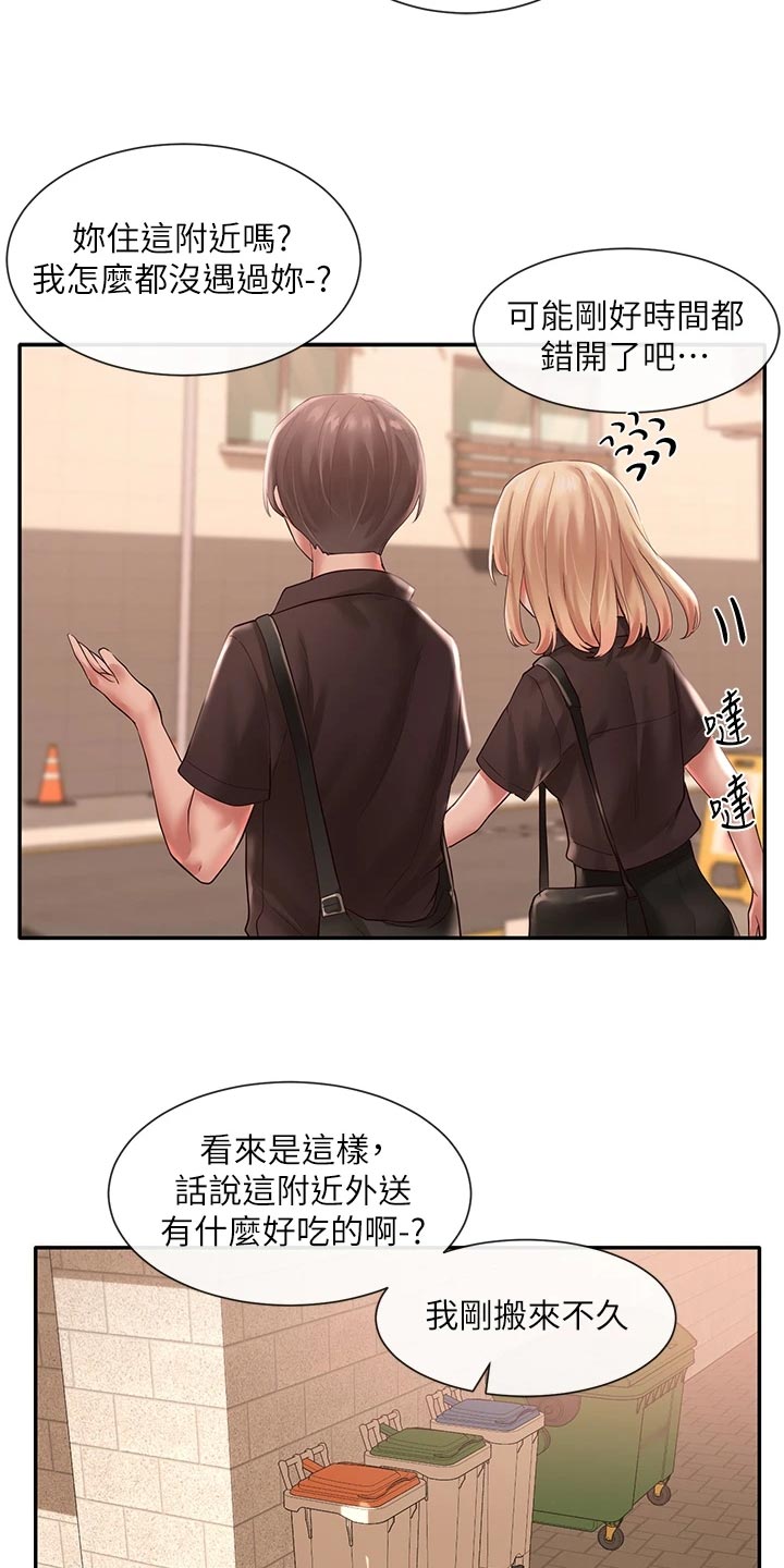 第86章：尴尬的回程24