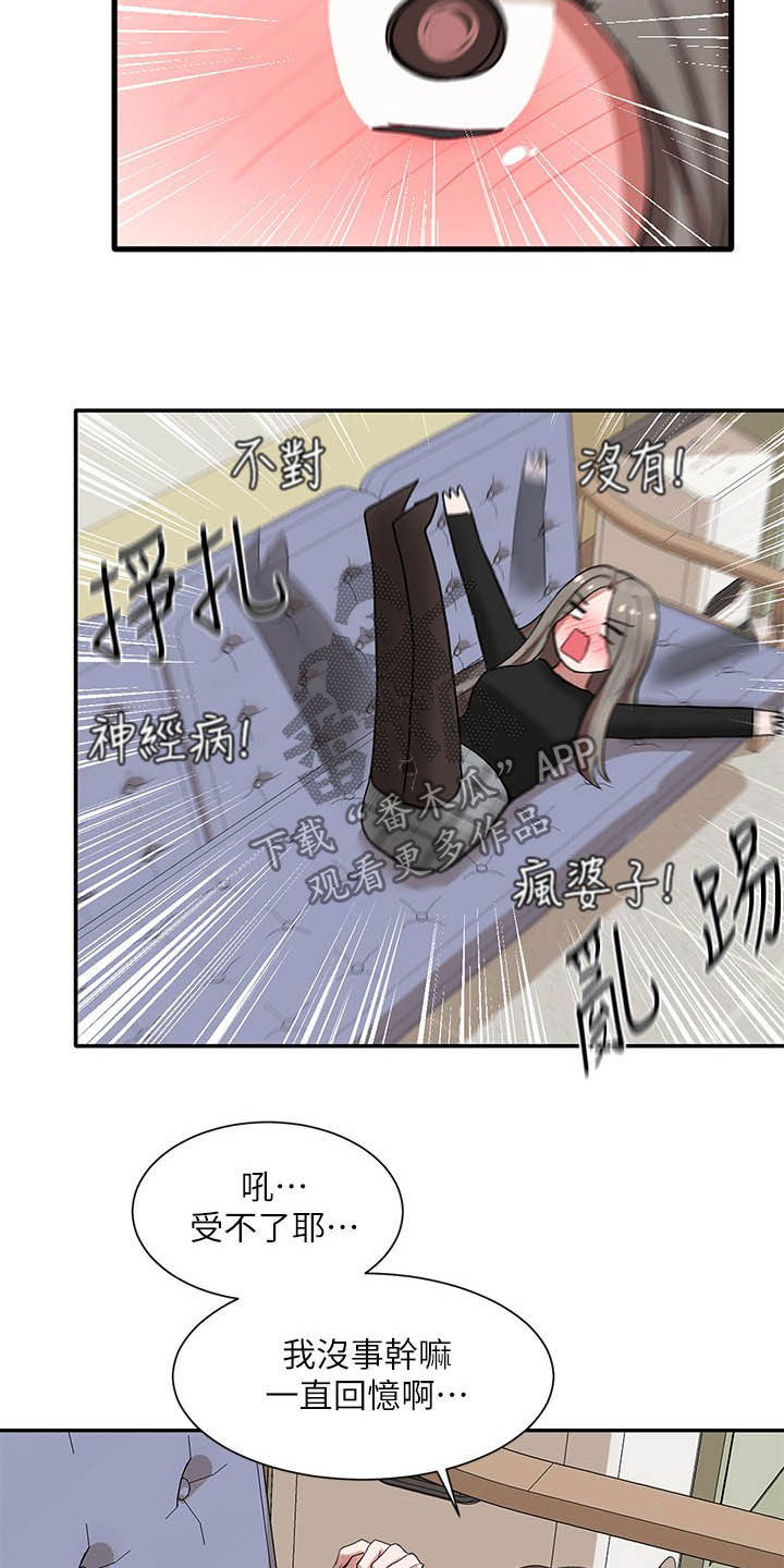 第41章：痕迹17