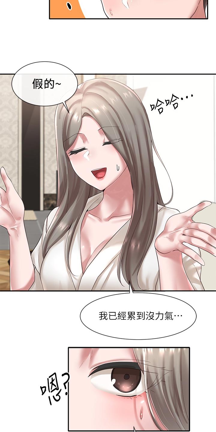 第80章：点外卖14