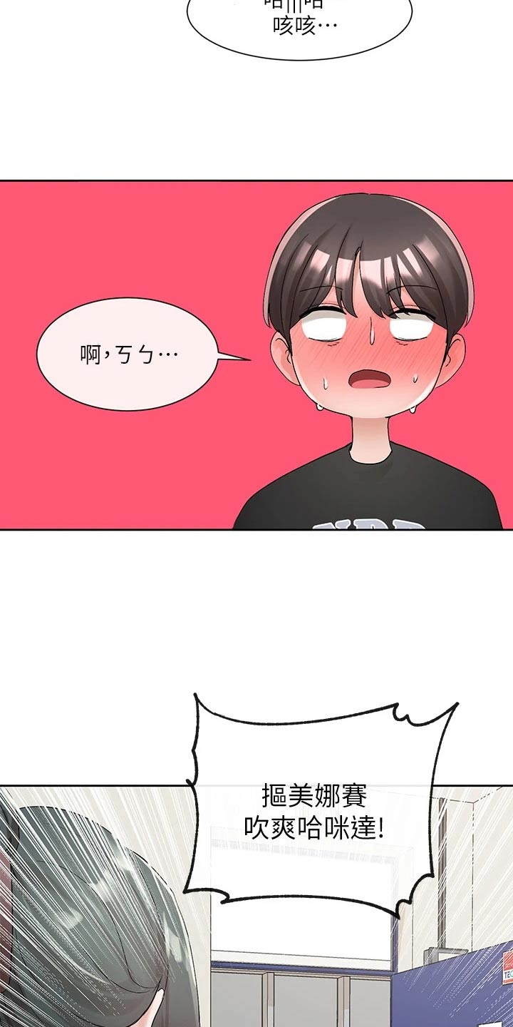 第174章：激烈16