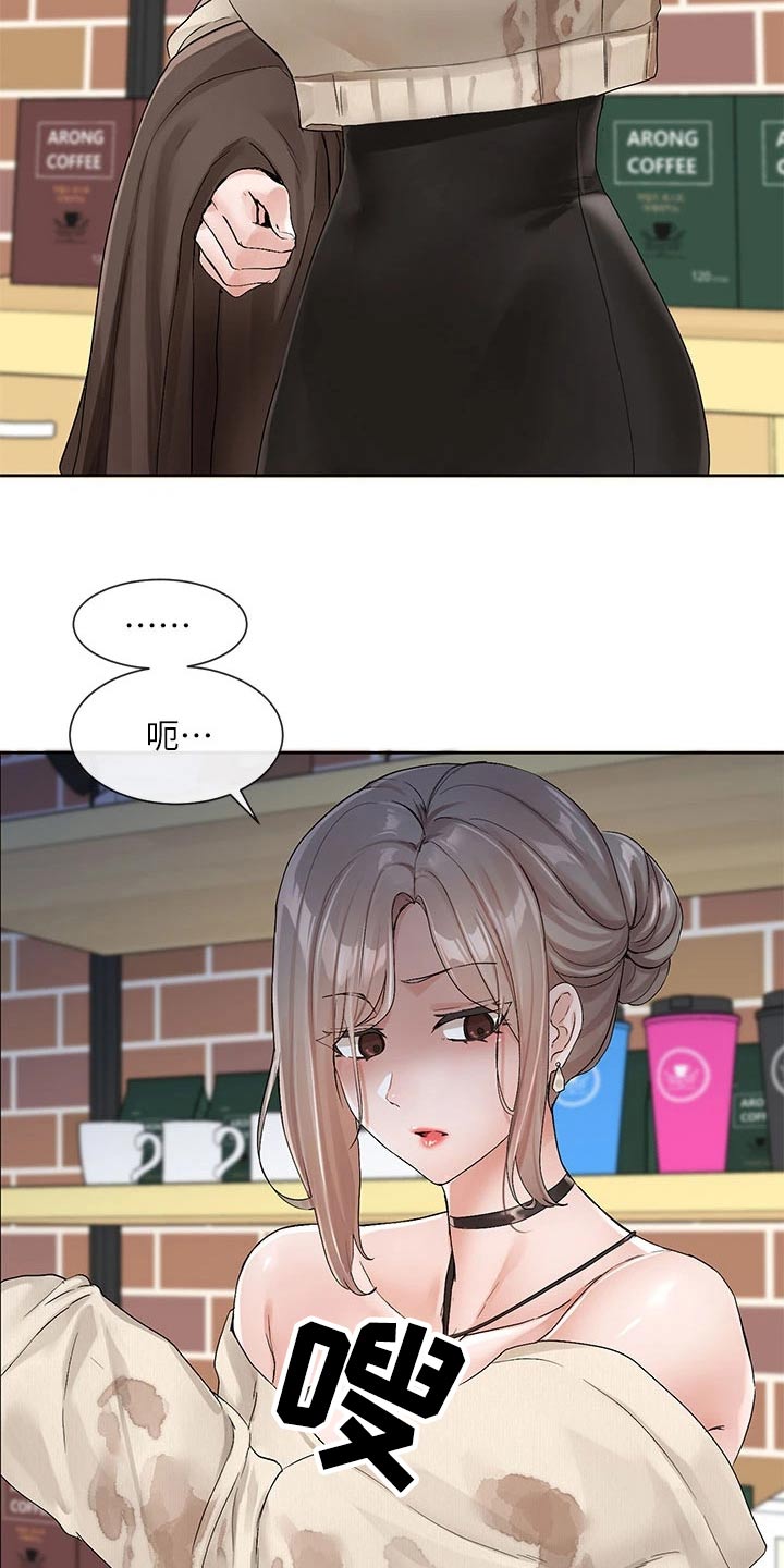 第183章：安静的地方 6
