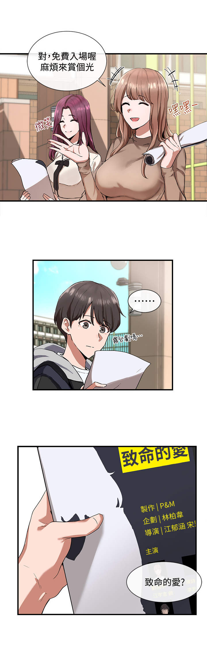 第2章：入场券2