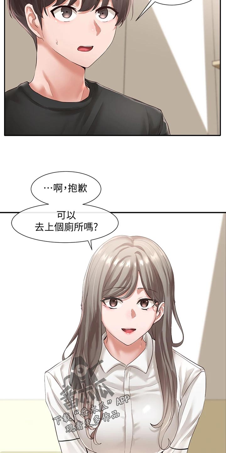 第94章：偷听2