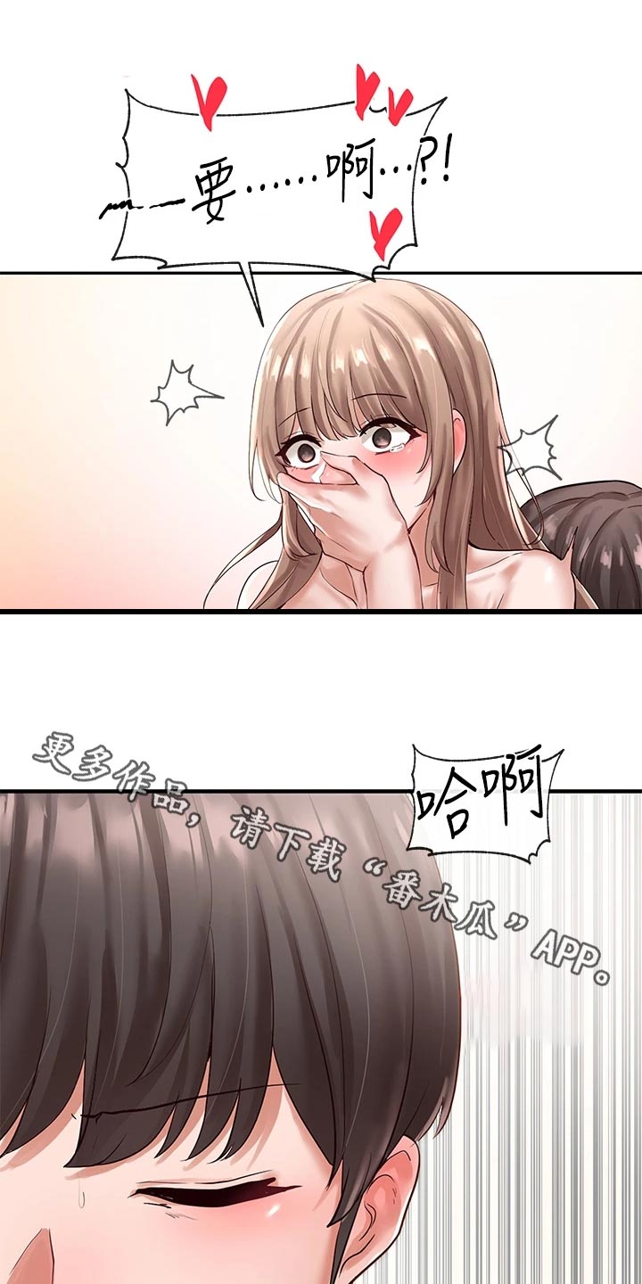 第106章：可爱与嚣张9