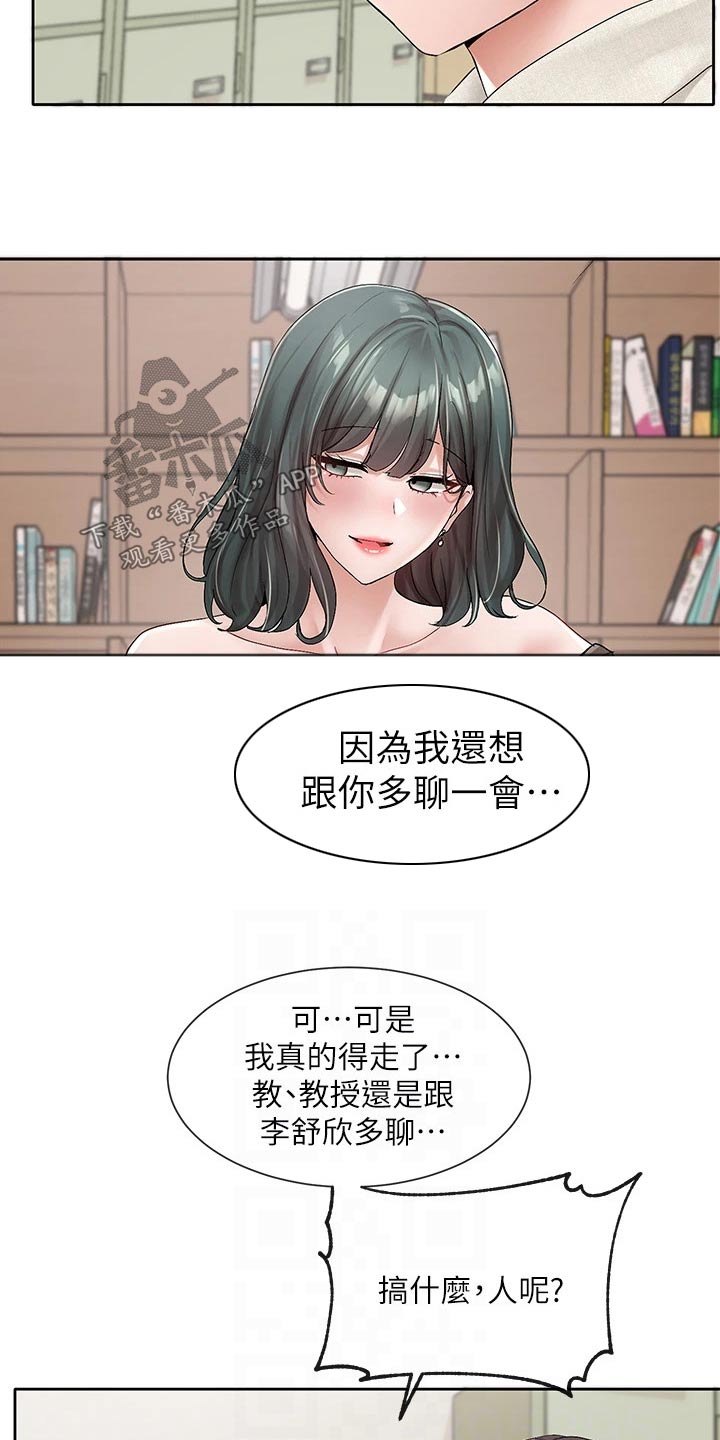 第173章：有话要说13