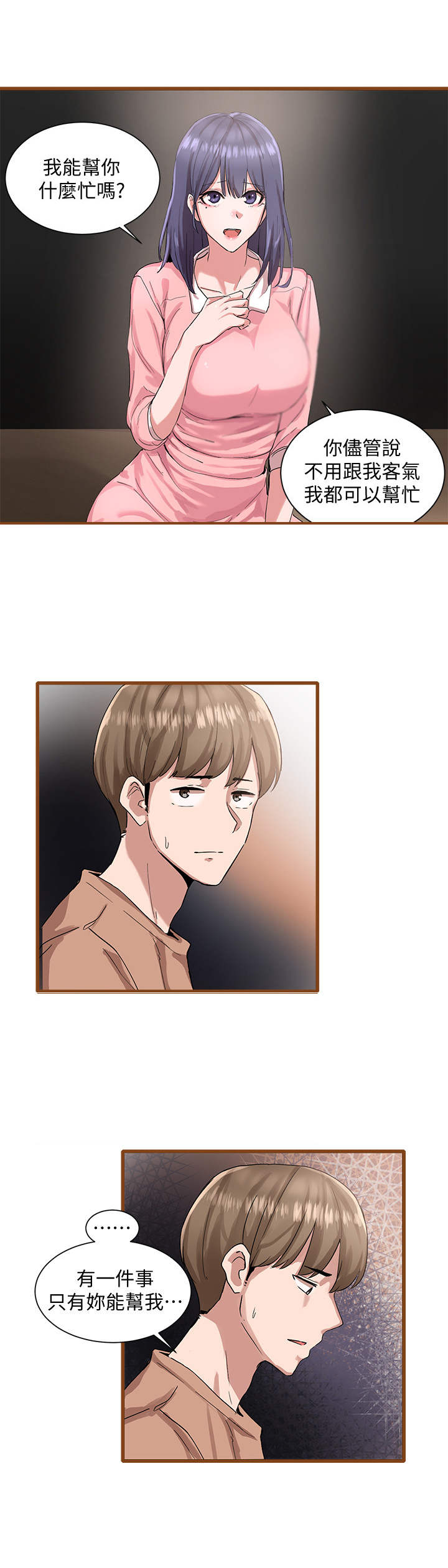 第3章：舞台剧9