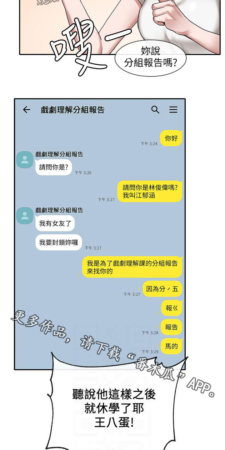 第58章：好奇心23