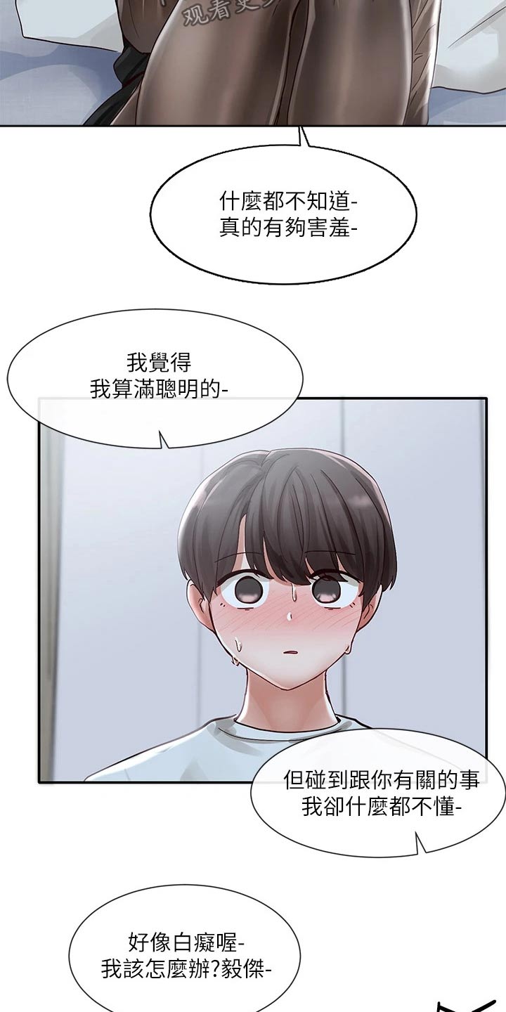 第125章：可爱12