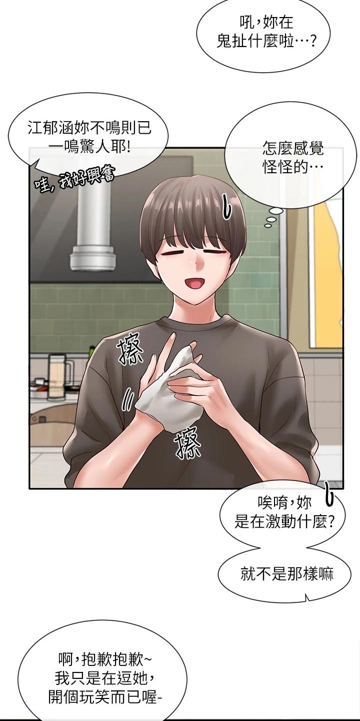 第109章：再来6