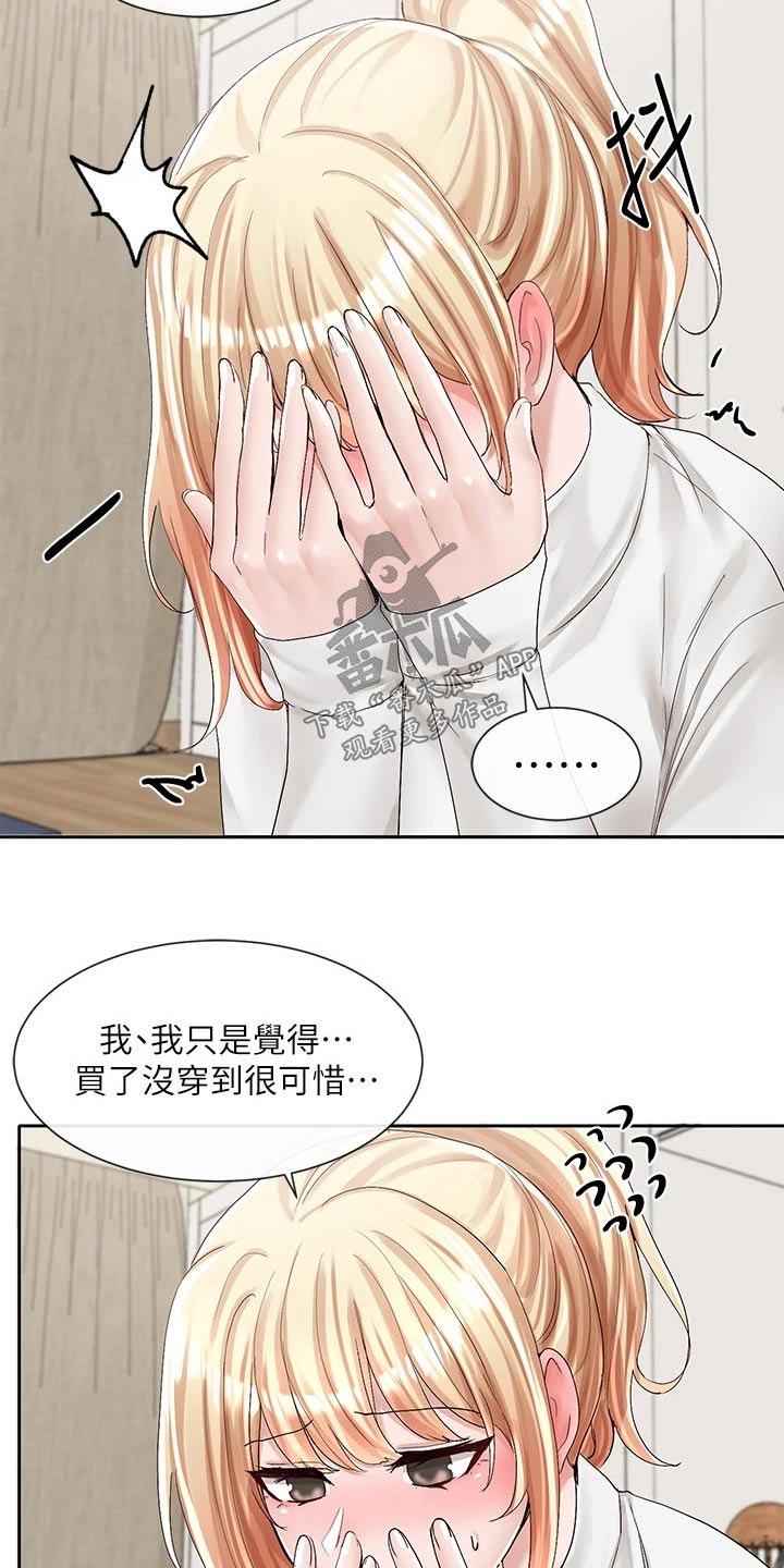 第156章：超好看的7