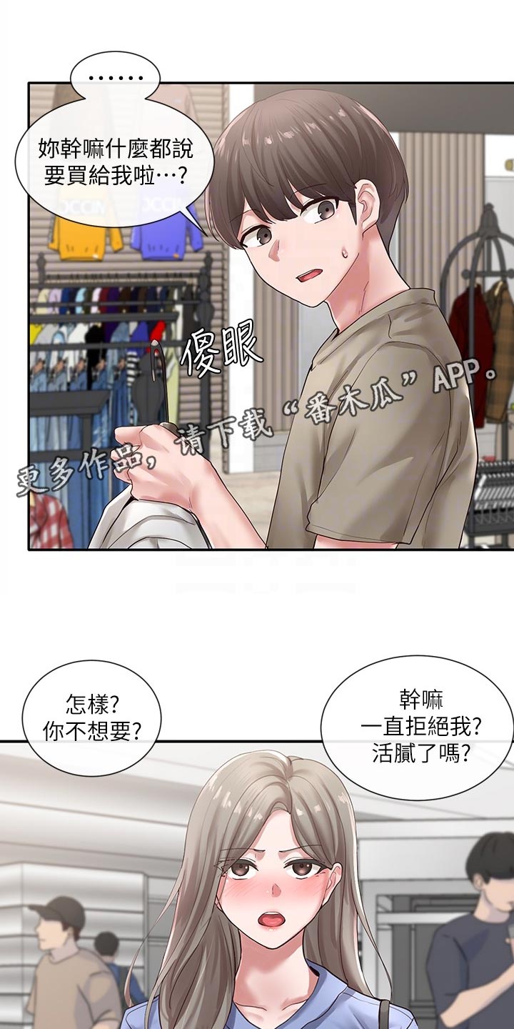第74章：傲娇12