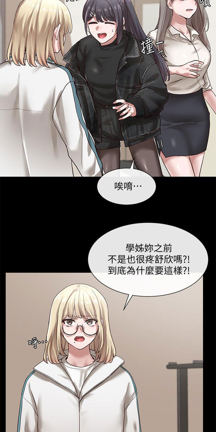 第59章：赶快问4