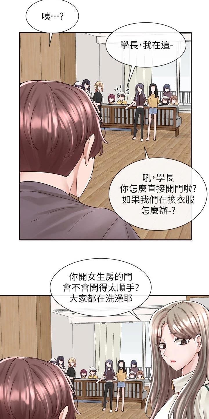 第145章：拍照1