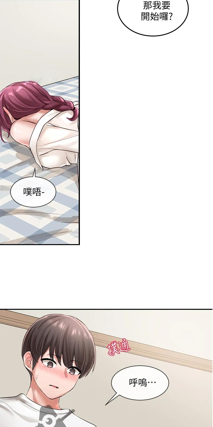 第89章：甜点登场10