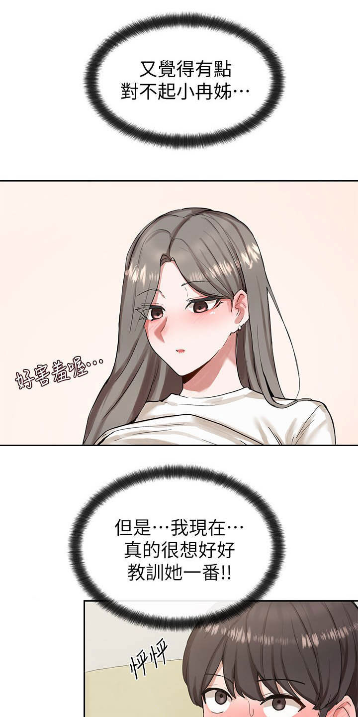 第36章：太突然16