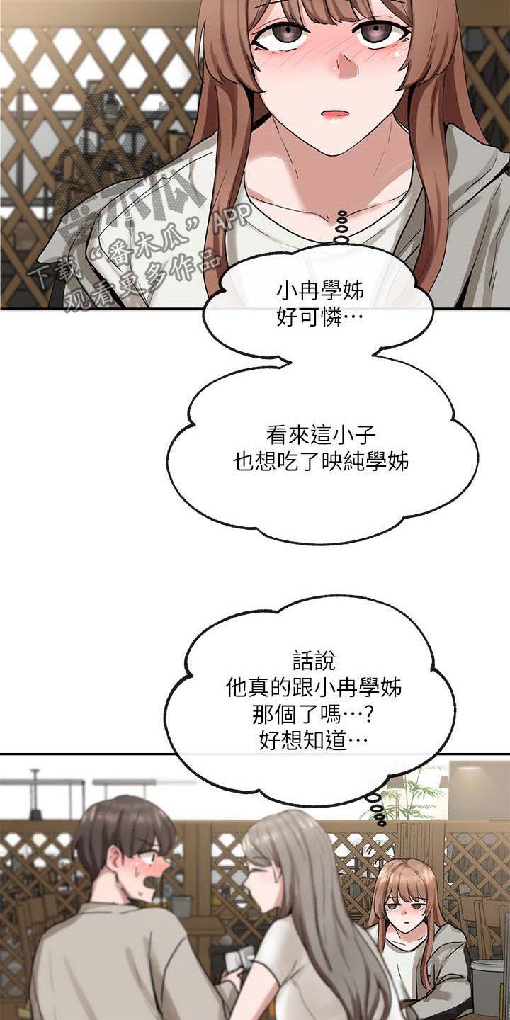 第34章：憋着6