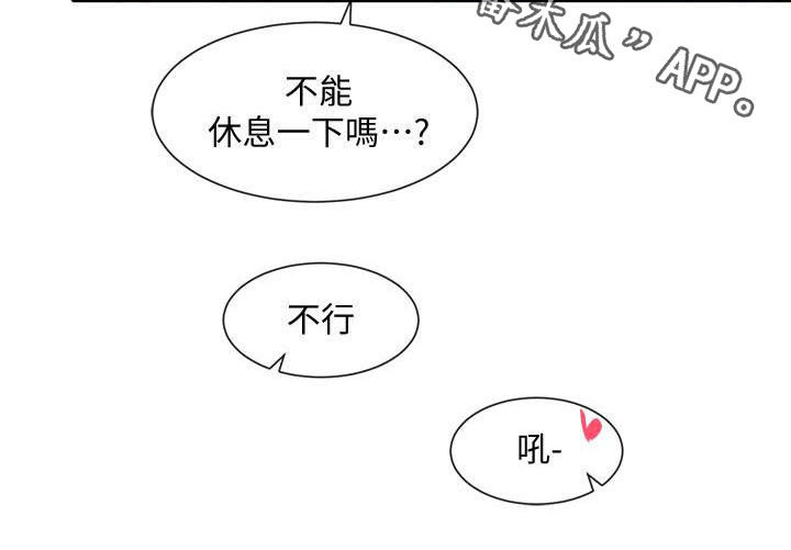 第46章：捉弄21