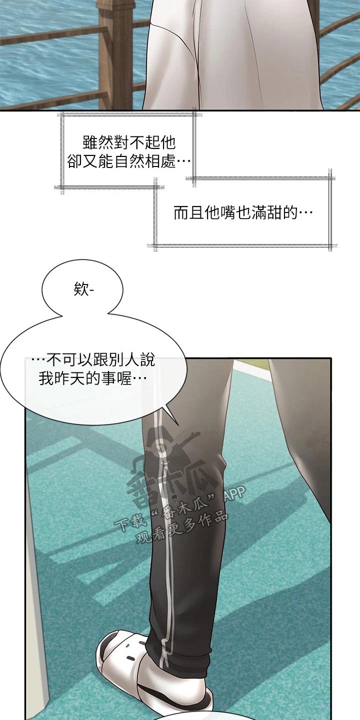 第111章：糗事19