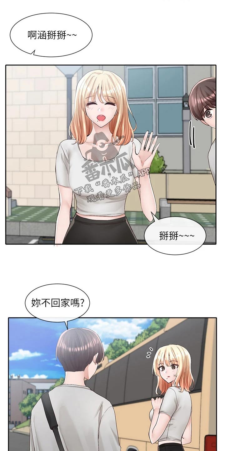 第153章：一起吃饭8
