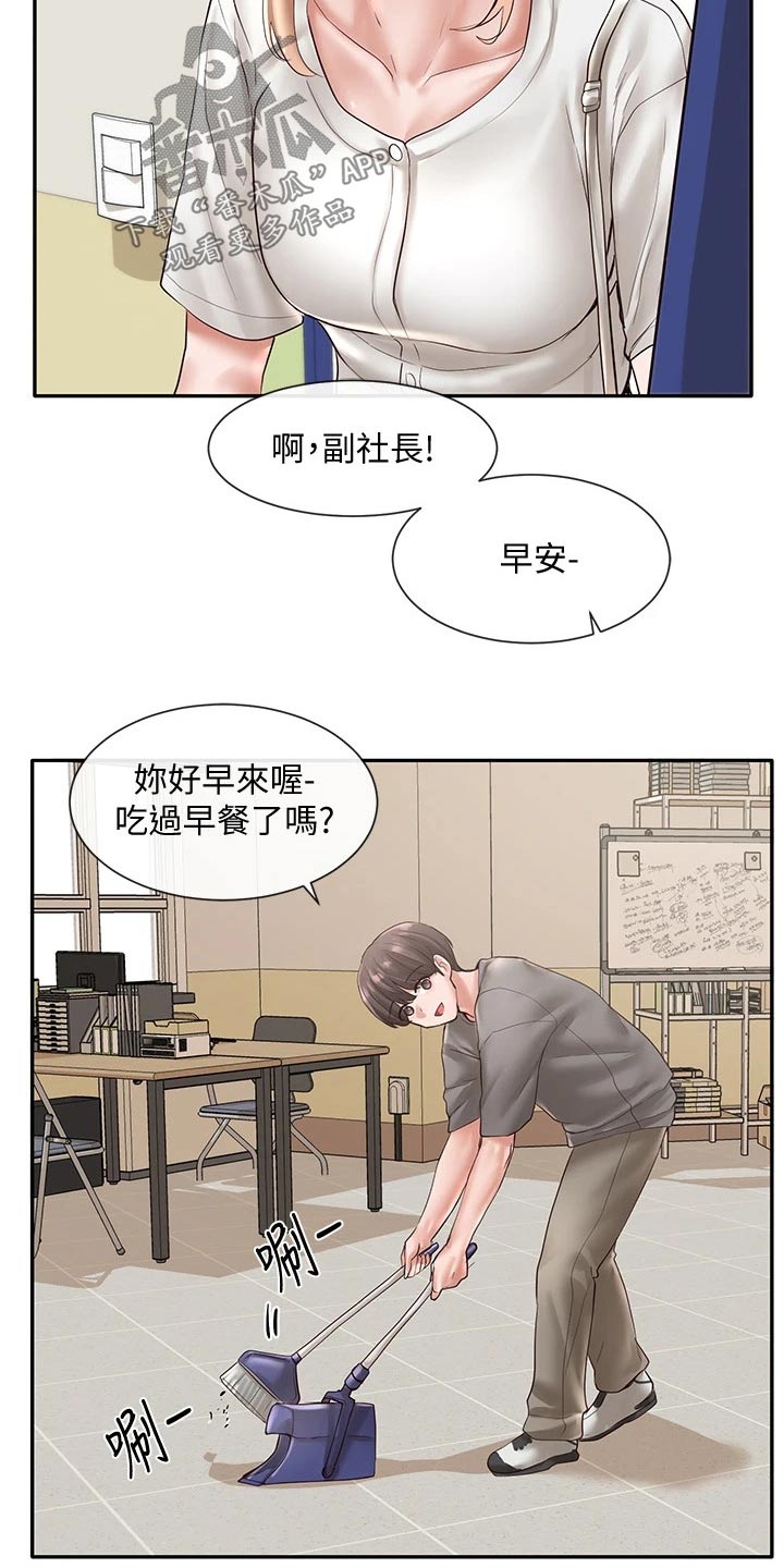 第108章：一起吃饭2