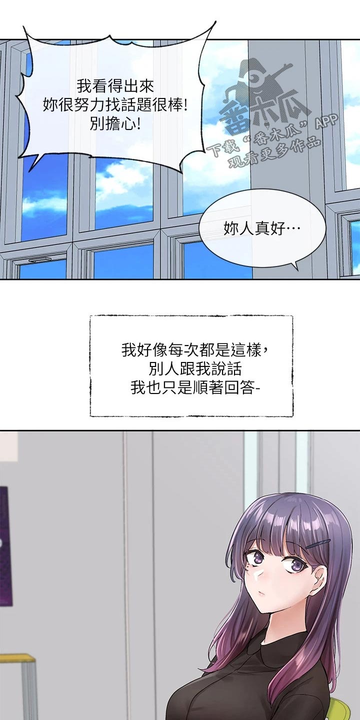 第170章：话题15